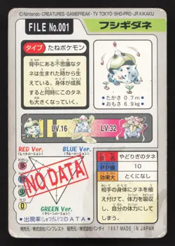 Bulbasaur NO. 001 Bandai Carddass Series 3-4 HP Japanese Pokemon Card TCG - Image 2