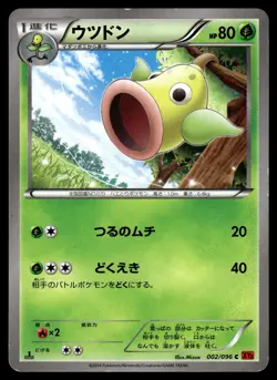 WEEPINBELL - 002/096 Common Rising Fist Pokemon Japanese LP - Image 1