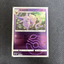 ESPEON 0509/14 Masterball Holo Pokemon CBB2C Eevee Gem Pack Vol.2 S-Chinese - Image 1