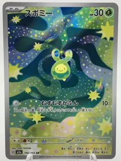 Budew 196/193 AR Full Art- Pokemon TCG Mega Dream ex - Japanese Art Rare NM - Image 1