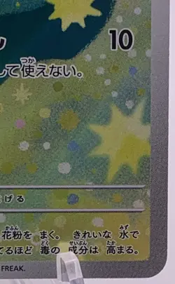 Budew 196/193 AR Full Art- Pokemon TCG Mega Dream ex - Japanese Art Rare NM - Image 4