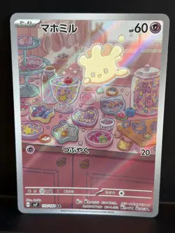 Milcery AR 110/102 SV7 Stellar Miracle Japanese Pokemon Card - Image 1