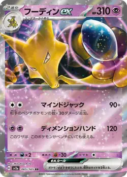Alakazam ex 065/165 CGC 10 Gem Mint+ Pristine - 2023 Pokemon 151 Japanese RR - Image 3