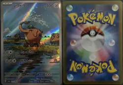 Cufant 073/064 SV6a Night Wanderer Pokemon Japanese Art Rare NM - Image 1