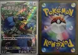 Rookidee 082/071 SV2P Snow Hazard Pokemon Japanese Art Rare NM - Image 1