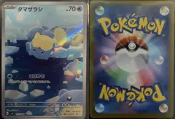 Spheal 111/106 SV8 Super Electric Breaker Pokemon Japanese Art Rare NM - Image 1