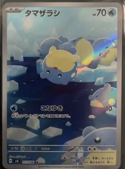 Spheal 111/106 SV8 Super Electric Breaker Pokemon Japanese Art Rare NM - Image 2