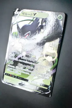 Zarude V 108/S-P Otona na Garigari-Kun Promo 2020 Holo Japanese Pokemon Card - Image 4