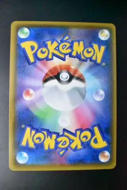 Zarude V 108/S-P Otona na Garigari-Kun Promo 2020 Holo Japanese Pokemon Card - Image 5