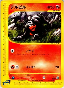 HOUNDOUR 018/092 JAPANESE TOWN ON NO MAP E SERIES E2 LP - Image 1
