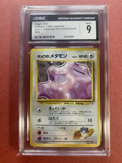 CGC 9 MINT Japanese Pokemon Koga's Ditto Challenge from the Darkness Holo psa - Image 1