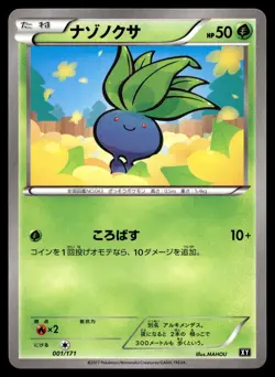 ODDISH 001/171 THE BEST OF XY POKEMON JAPANESE - Image 1