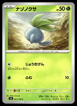 ODDISH 001/108 RULER OF THE BLACK FLAME POKEMON JAPANESE - Image 1