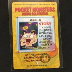 Pokemon Carddass Anime Collection Meowth 1998 BANDAI Japan - Image 2