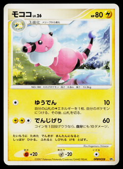 FLAAFFY DPBP#208 SHINING DARKNESS JAPANESE POKEMON TCG - Image 1