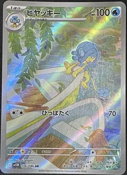 Simipour AR Full Art 106/086 sv11B Black Bolt Japanese Pokemon Card - Image 1