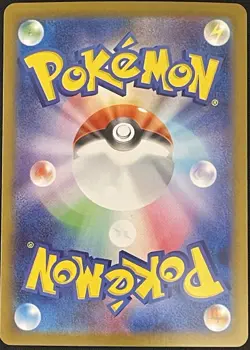 Simipour AR Full Art 106/086 sv11B Black Bolt Japanese Pokemon Card - Image 2