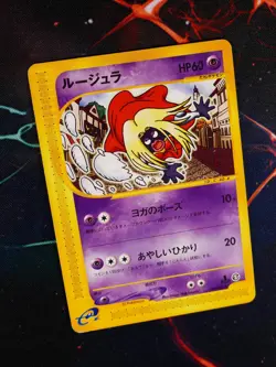 MP JAPANESE Pokemon JYNX Card THE TOWN ON NO MAP/AQUAPOLIS E2 Set 044/092 - Image 1