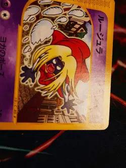 MP JAPANESE Pokemon JYNX Card THE TOWN ON NO MAP/AQUAPOLIS E2 Set 044/092 - Image 2