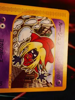 MP JAPANESE Pokemon JYNX Card THE TOWN ON NO MAP/AQUAPOLIS E2 Set 044/092 - Image 3