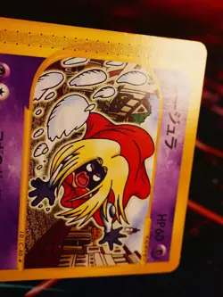 MP JAPANESE Pokemon JYNX Card THE TOWN ON NO MAP/AQUAPOLIS E2 Set 044/092 - Image 4