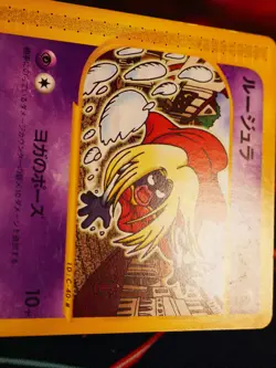 MP JAPANESE Pokemon JYNX Card THE TOWN ON NO MAP/AQUAPOLIS E2 Set 044/092 - Image 5