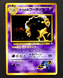 1999 Pokemon SABRINA'S ALAKAZAM Gym Challenge HOLO RARE Japanese Set Card No 065 - Image 1