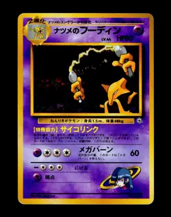 1999 Pokemon SABRINA'S ALAKAZAM Gym Challenge HOLO RARE Japanese Set Card No 065 - Image 2