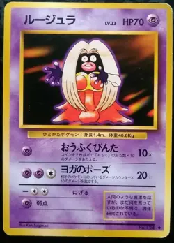 Jynx Pokemon Card Japanese Nintendo Game Rare No. 124 - Image 1