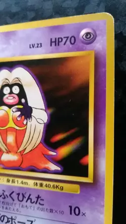Jynx Pokemon Card Japanese Nintendo Game Rare No. 124 - Image 5