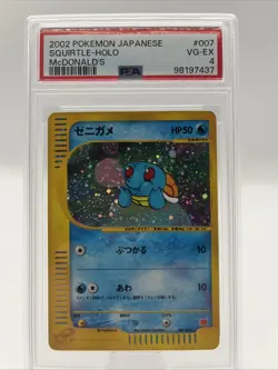 Squirtle Pokemon 2002 Holo E-Series McDonald's Promo Japanese 007/018 PSA 4 - Image 1