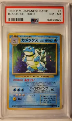Blastoise #009 Base Set Holo Rare Vintage Japanese Pokemon TCG Card PSA 8 NM MT - Image 1