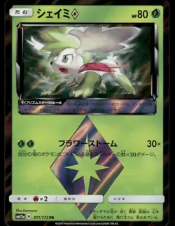 Pokemon Cards Shaymin 011/173 Tag All Stars Prism Rare Japanese NM *2 - Image 1