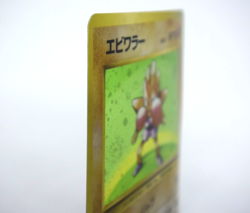 Pokemon TCG Hitmonchan Expansion Pack Swirl Holo lv.33 HP70 No.107 (Japanese) - Image 5