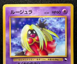 Jynx No.124 Glossy Vending Series 1998 Pokemon TCG Japanese - Image 2
