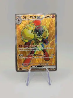 Pokemon TCG: Armarouge EX 079/066 Special Rare - sv4K Ancient Roar - NM - Image 1