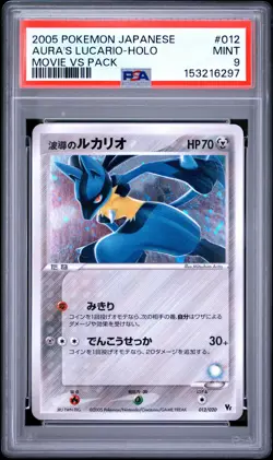 2005 POKEMON JAPANESE MOVIE VS PACK #012 AURA'S LUCARIO-HOLO PSA 9 - Image 1