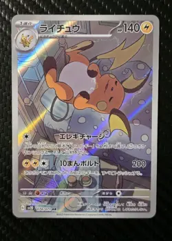 Pokemon TCG Raichu #74 Pokemon Japanese Clay Burst Illustration Rare - Image 2