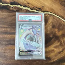 Pokemon TCG Lapras VMAX Japanese 2020 Shiny Star V 312/190 Holo PSA 10 - Image 1