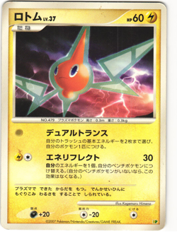 Rotom Pokemon TCG Entry Pack '08 MP - Image 1