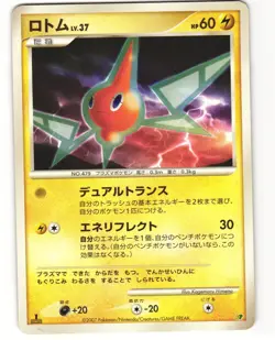 Rotom Pokemon TCG Entry Pack '08 MP - Image 1