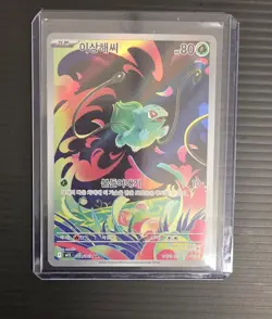 Pokemon TCG Bulbasaur 064/063 M1l: Mega Brave Holo Art Rare Korean 2025 - Image 1