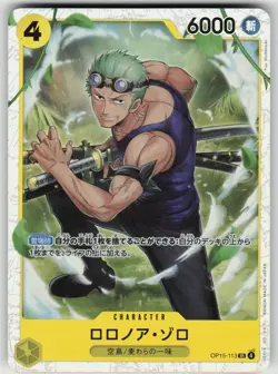 Japanese One Piece - Roronoa Zoro OP15-113 SR Adventure on KAMI’s Island NM - Image 1