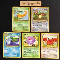 Pokemon Cards Tomokazu Komiya Vending Series Lot 5x Old Back Japanese - Image 1