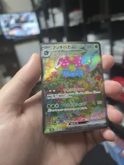 Venusaur ex 200/165 Sv2a: Pokemon Card 151 Holo (Japanese) - Image 1