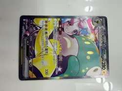 Iono's Bellibolt ex SAR 125/100 sv9 Battle Partners Pokemon Card Game Korean - Image 1