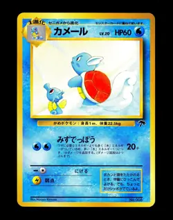 1999 Pokemon WARTORTLE Japanese SOUTHERN ISLANDS PROMO Set Non Holo Card #008 - Image 1