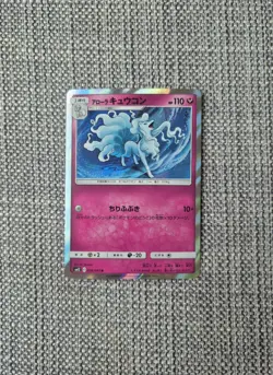 Alolan Ninetales Sm12 056/095 Japanese Holo Pokemon Card - Image 1