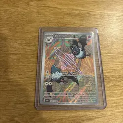 Swoobat White Flare Full Art 120/086 NEAR MINT Pokemon - Image 2