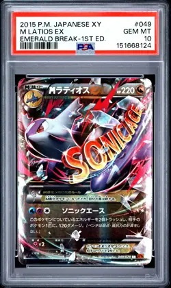 2015 POKEMON JAPANESE XY EMERALD BREAK 1ST EDITION #049 M LATIOS EX PSA 10 - Image 1